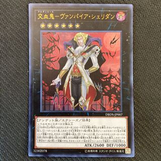 交血鬼-ヴァンパイア・シェリダン ウルトラレア