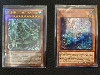 氷水帝コスモクロア アルティメットレア1枚（＋氷水のエジル含む氷水パーツセット）