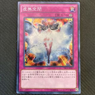 Vanity's Emptiness Super Rare