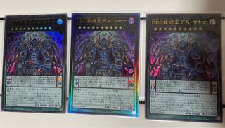 DDD Pardon King Death Machina