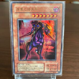 Swift Gaia the Fierce Knight Ultra Rare