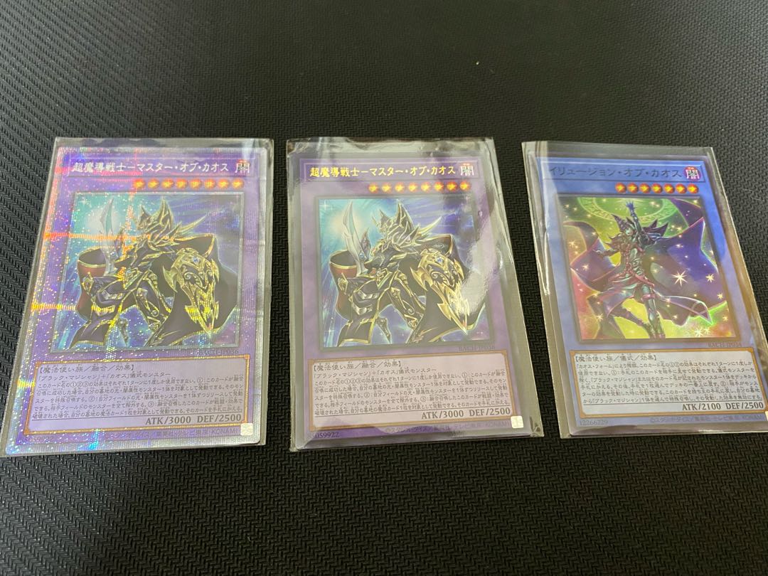 超魔導戦士-マスター・オブ・カオス プリシク1枚(+その他パーツセット)