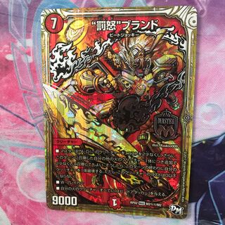 “罰怒”ブランド