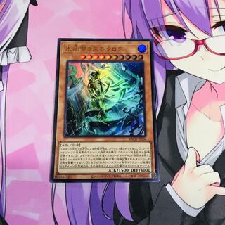 氷水帝コスモクロア【UR】