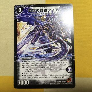 時空の封殺ディアスZ/殲滅の覚醒者ディアボロスZ