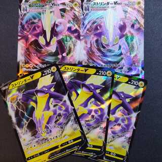 ToxtricityVMAX RRR V RR Set