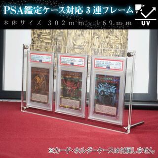 ぞう様専用PSA鑑定ケース用アクリルフレーム3連　雄ねじ追加