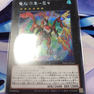 電脳堺鳳-鳳々 シークレットレア