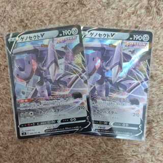 ゲノセクトV RR　セット