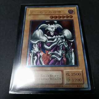 デーモンの召喚　レリーフ　SC-51