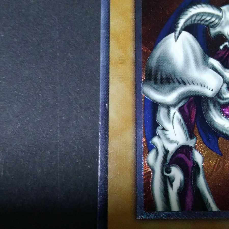 Summoned Skull Relief SC-51