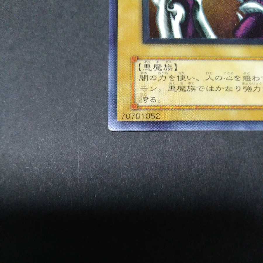 Summoned Skull Relief SC-51