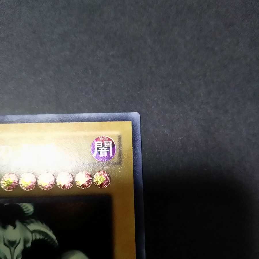 Summoned Skull Relief SC-51