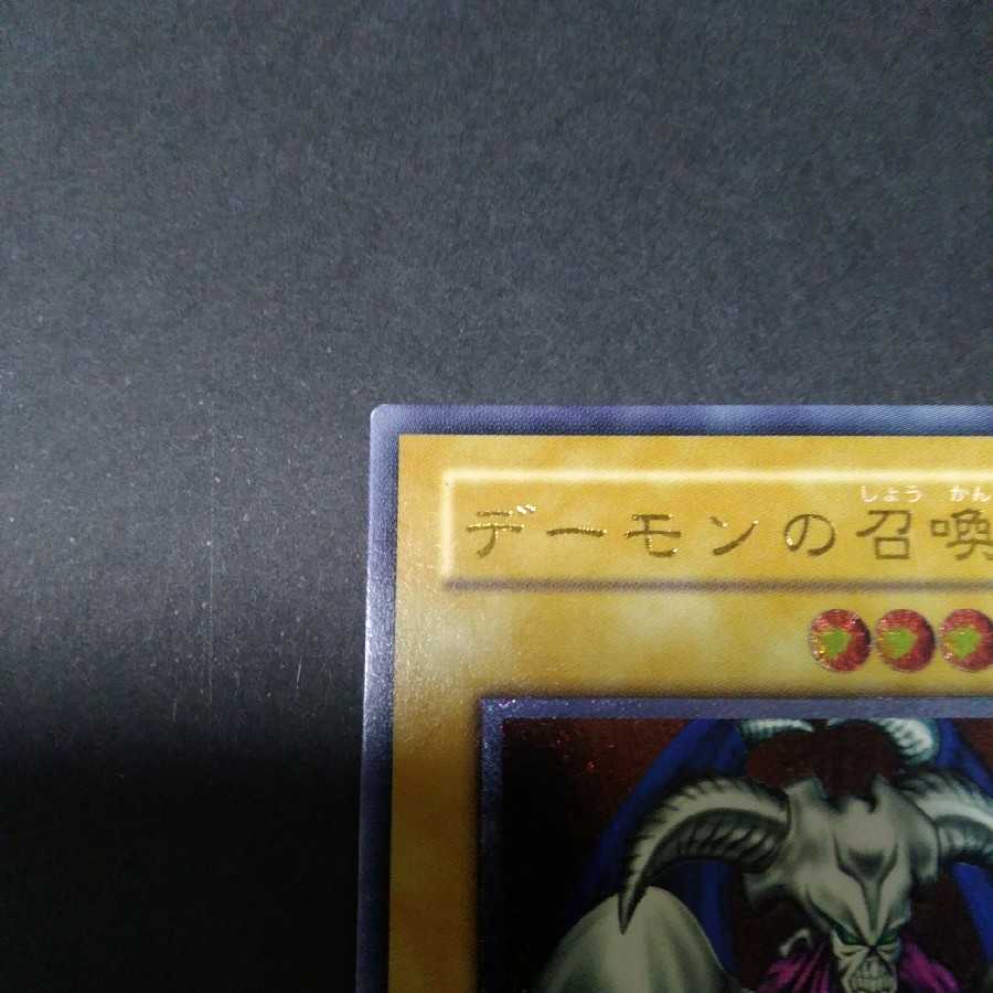 Summoned Skull Relief SC-51