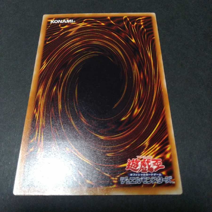 Summoned Skull Relief SC-51