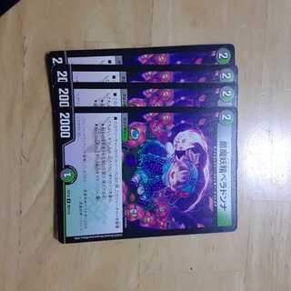 悪魔妖精ベラドンナ