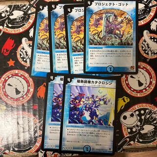 [ゴッド素材！]プロジェクトゴッド&カタクロシン