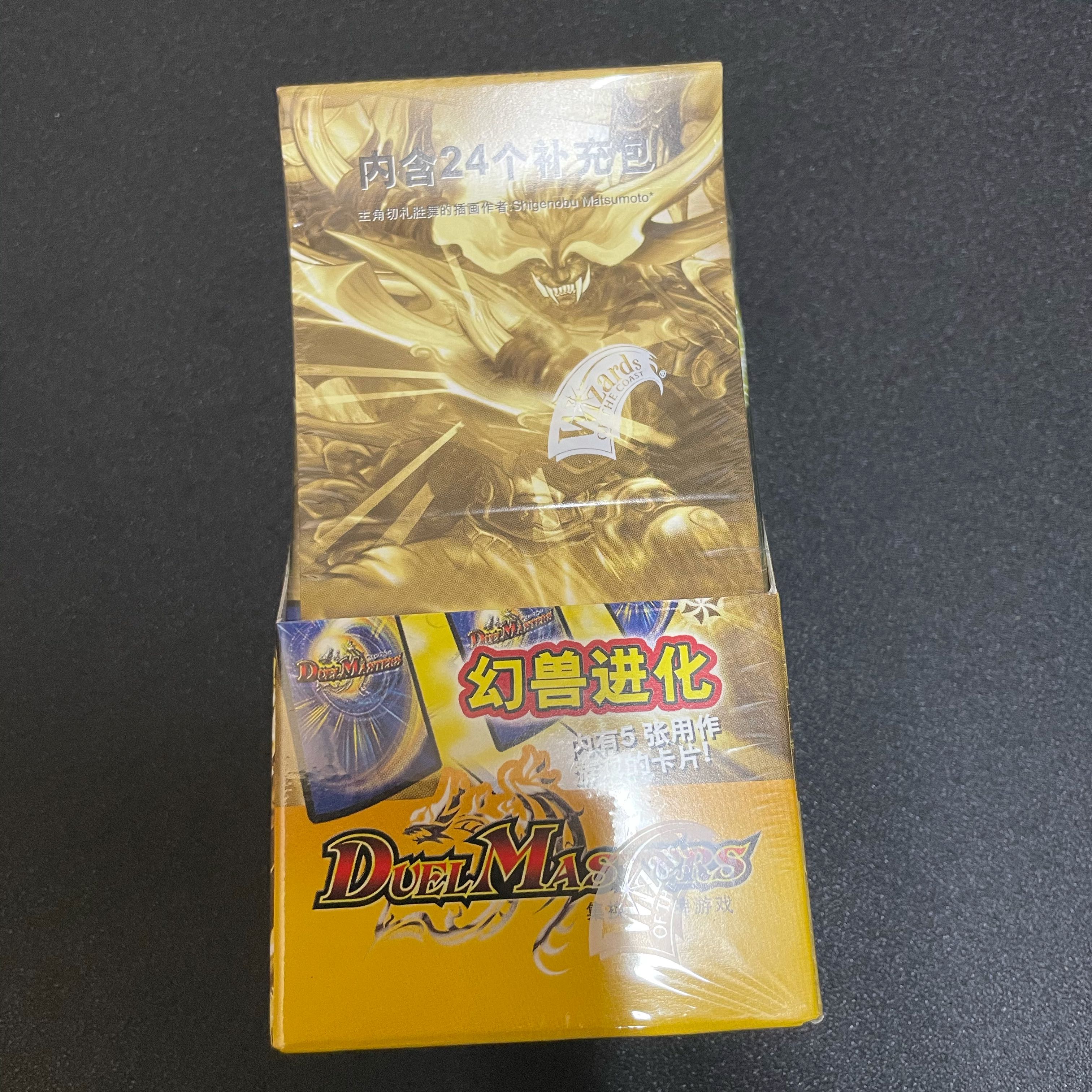 DM-02 box 中国語