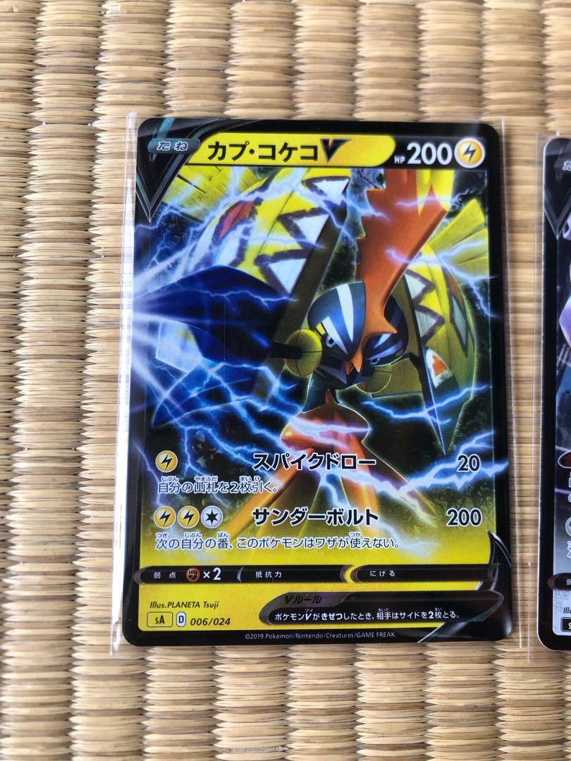 カプ・コケコV ゲノセクトV