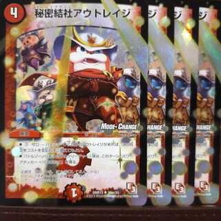 Fst021 Set Discount Secret Society Outrage