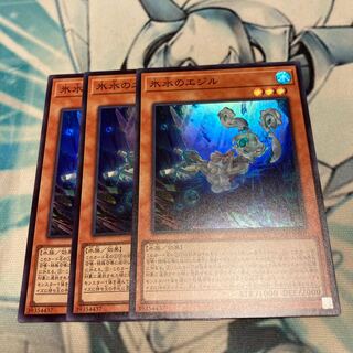 Ezyl the Ice Water Super Rare