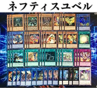 Latest Construction [Nephthys Yubel] Deck Rosaan & Extra & Sleeve