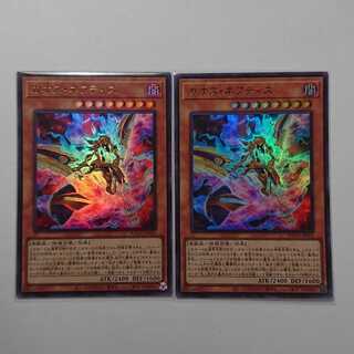 カオス・ネフティス