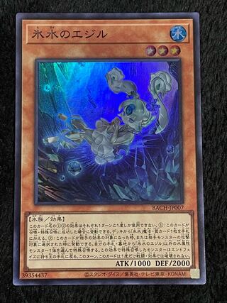 Ezyl the Ice Water Super Rare