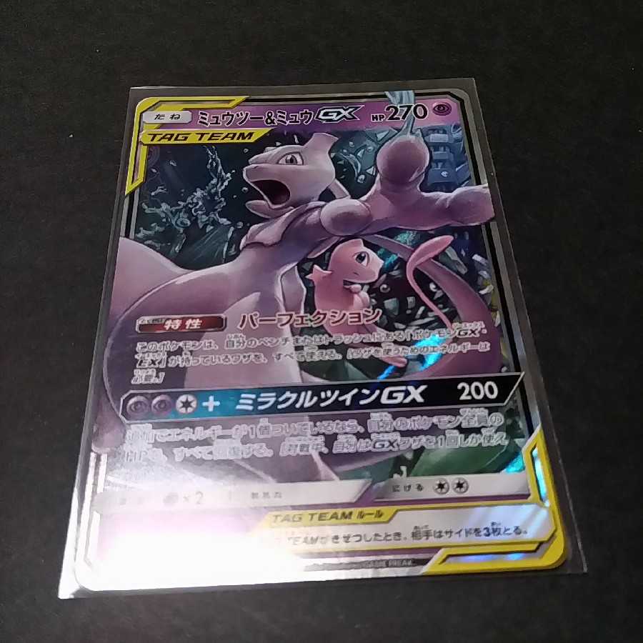 ミュウツー ミュウgx Rrの通販 ジグラー Magi トレカ専用フリマアプリ