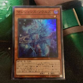 マジシャンズ・ソウルズ スーパーレア　アジア版