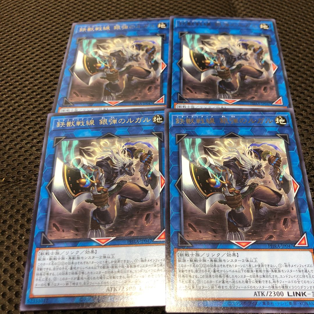 鉄獣戦線 銀弾のルガル