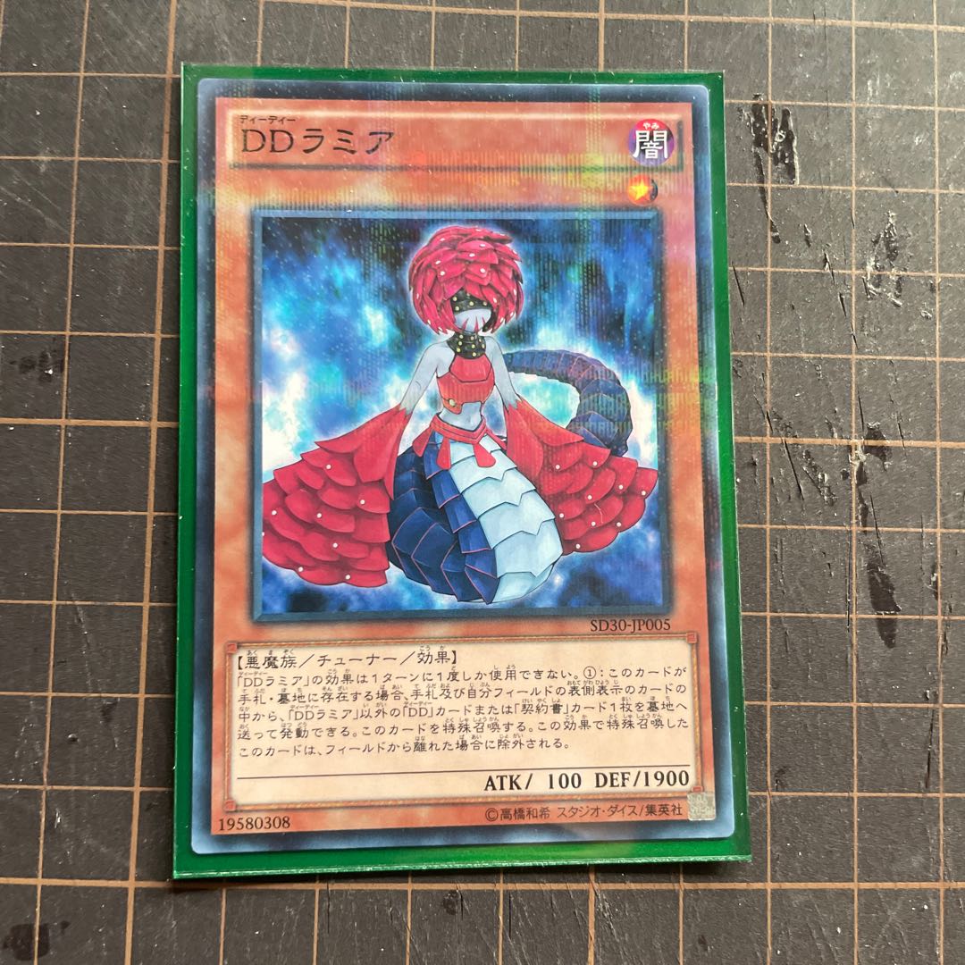 DDラミア パラレル ノーマル