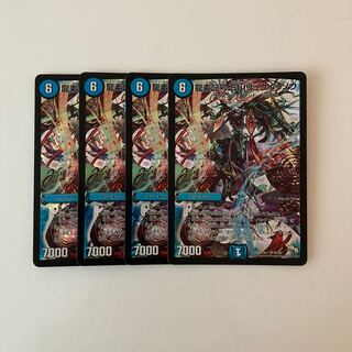 D13 龍素記号 Sb リュウイーソウ SR 4枚 デュエマ  トレトレ