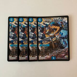 Amazon.co.jp: デュエルマスターズ D2W2 ギガスピード