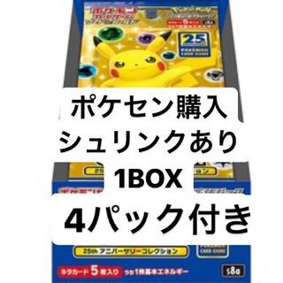 25th アニバーサリーコレクション　25th anniversary