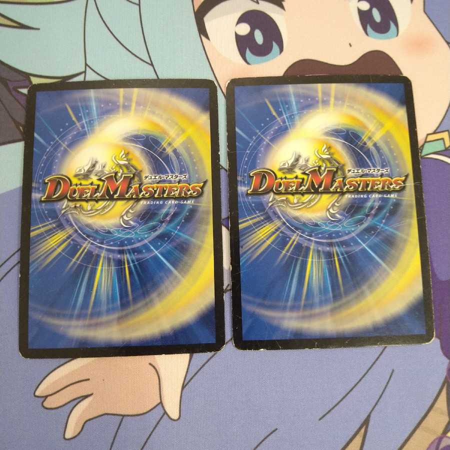 ドラゴンズ・サイン 2枚