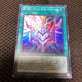 RUM-ファントム・フォース スーパーレア
