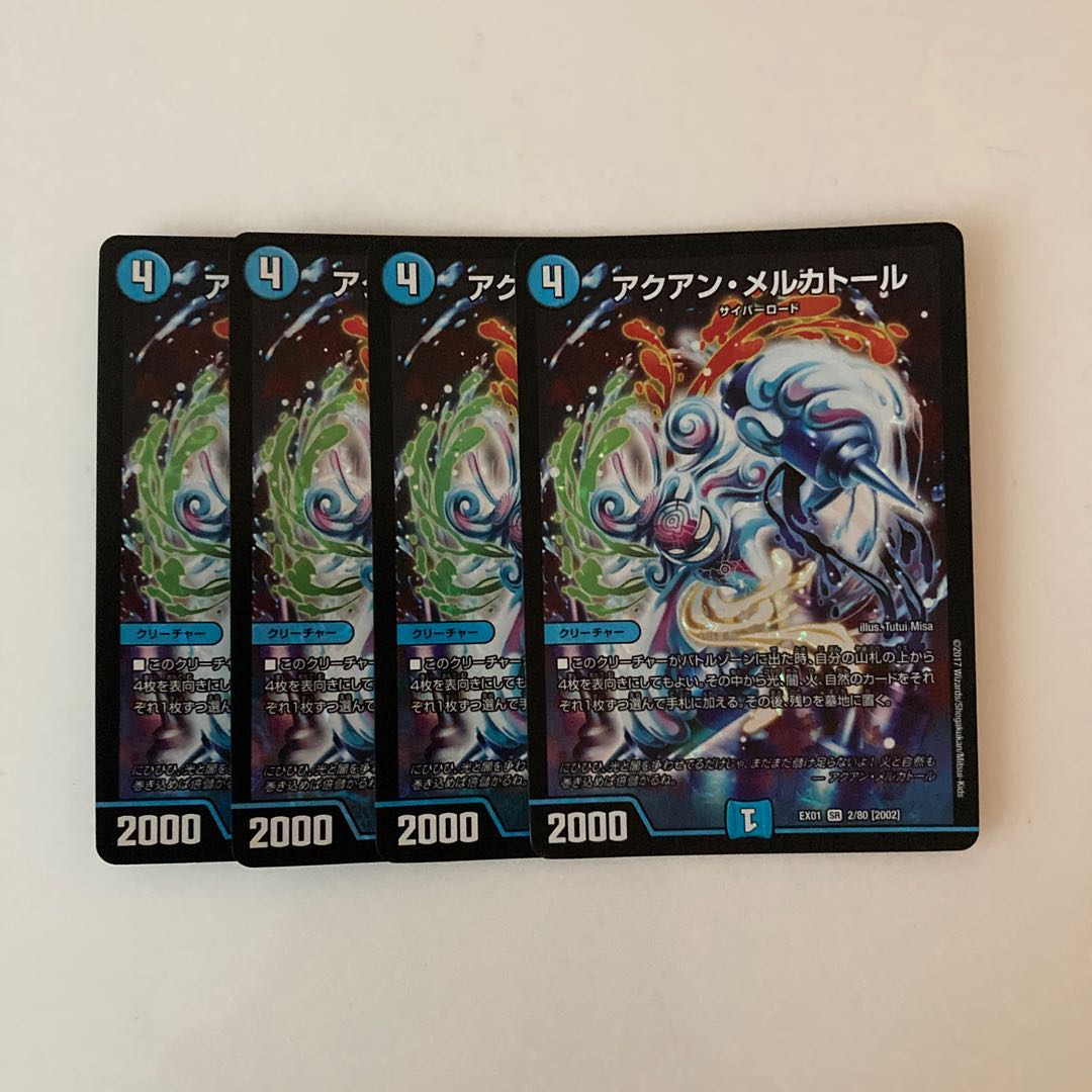 D45 アクアン・メルカトール SR 4枚 デュエマ トレトレ