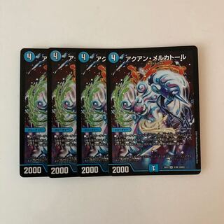 D45 アクアン・メルカトール SR 4枚 デュエマ トレトレ