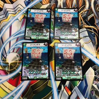 b98 ソーナンデス 4枚 名もなきデュエリスト