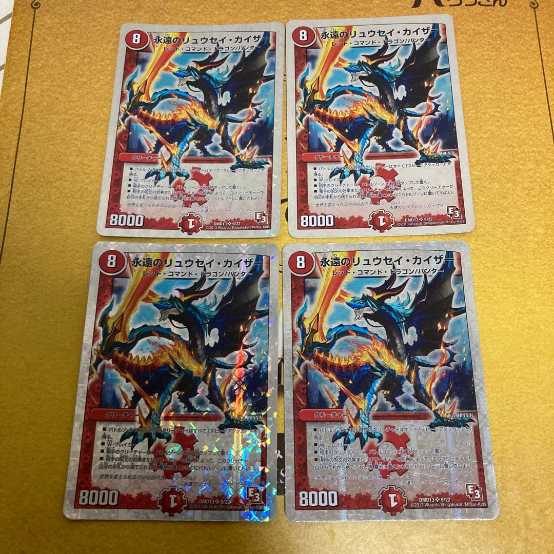 Eternal Ryusei Kaiser, four sheets