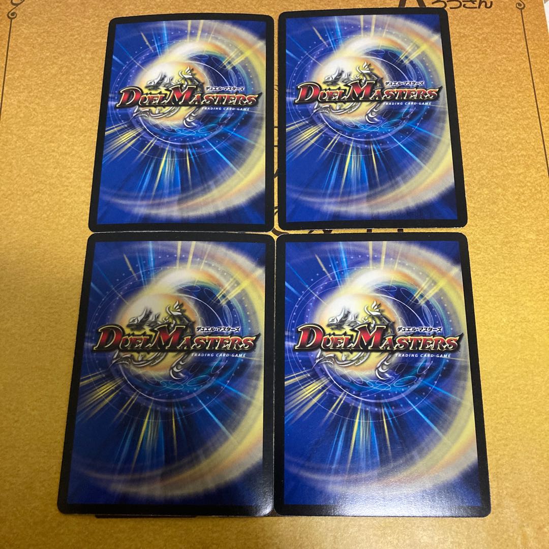 Eternal Ryusei Kaiser, four sheets
