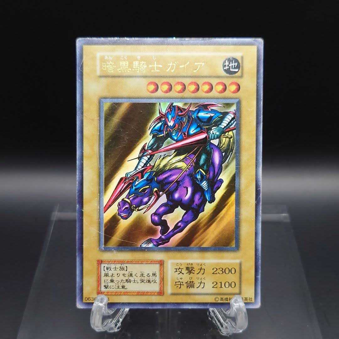 遊戯王　初期　暗黒騎士ガイア　ウルトラ