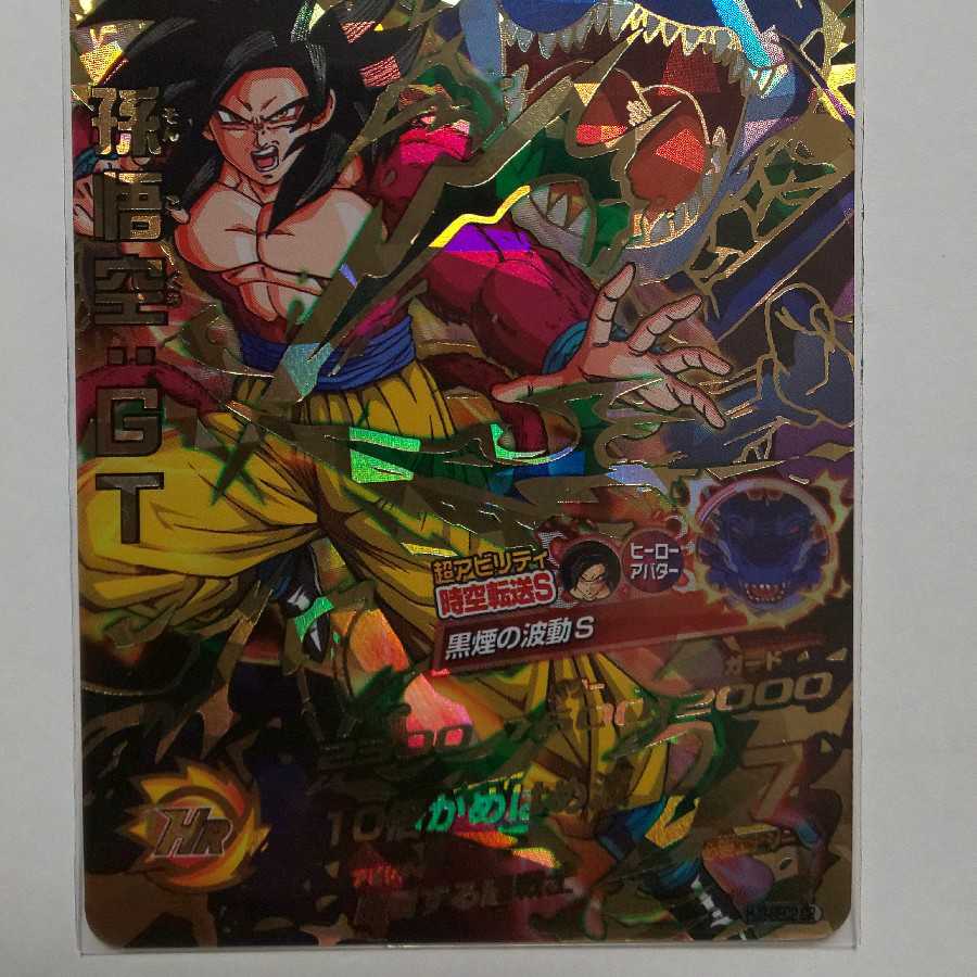 ドラゴンボールヒーローズ HJ3-SEC2CP孫悟飯GT19日21時まで