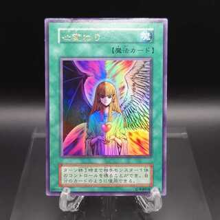 遊戯王　初期　心変わり　ウルトラ