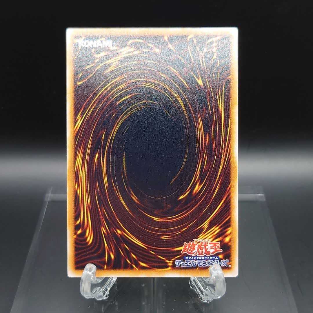 遊戯王　初期　心変わり　ウルトラ