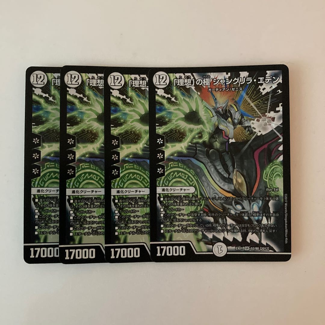 D73 「理想」の極 シャングリラ・エデン SR 4枚 デュエマ トレトレ