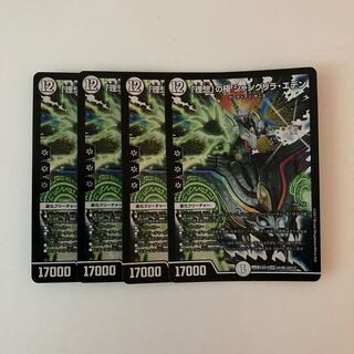 D74「理想」の極 シャングリラ・エデン SR 4枚 デュエマ トレトレ