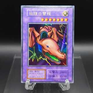 遊戯王　初期　双頭の雷龍　ウルトラ