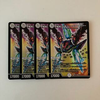 D75 Summit of "Ruination" Utopia Ever SR 4 DUEMA TREATMENT